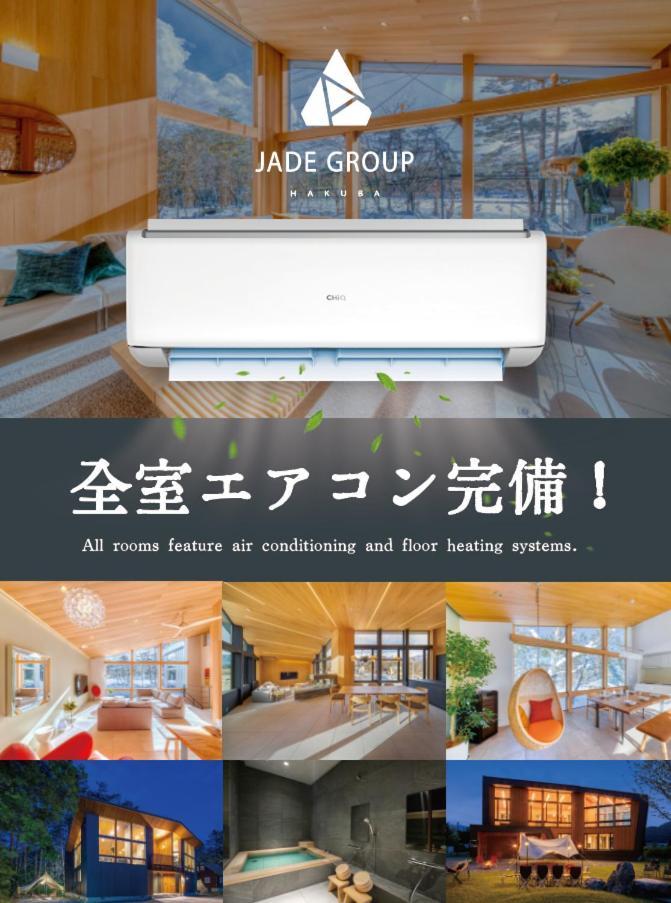 Hakuba Jade Chalet By Jade Group 外观 照片